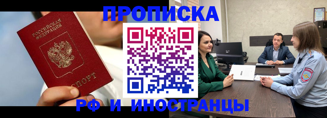 временная регистрация адрес в Завитинске